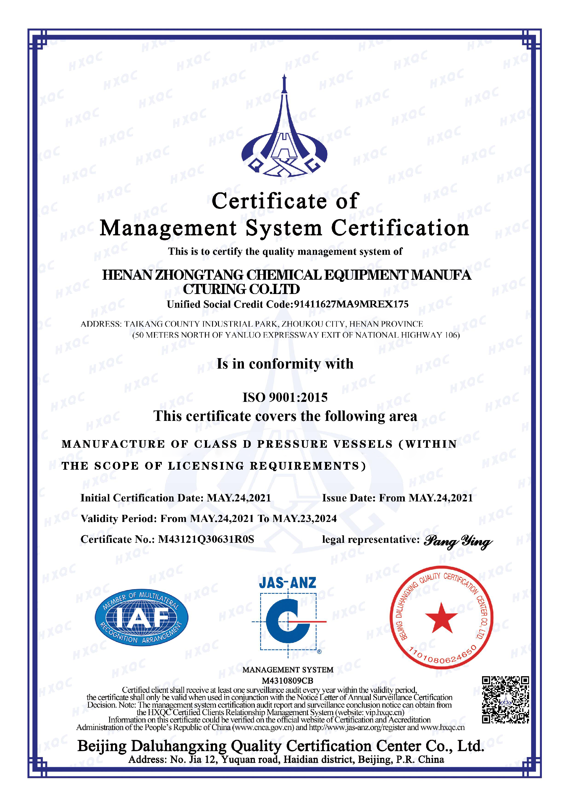 中搪質(zhì)量管理認(rèn)證英文.png